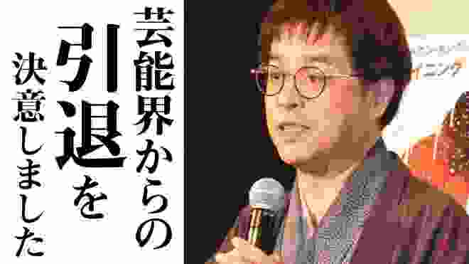 立川志らくが芸能界からの引退を電撃発表へ‼︎　『グッとラック！』の打ち切りと、妻・酒井莉加の騒動の裏事情に一同驚愕