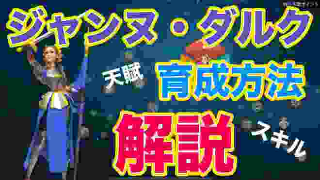 【ライキン】無課金必見！ジャンヌ・ダルクの育成方法や育てるべき理由について【Rise of Kingdoms】【RoK】