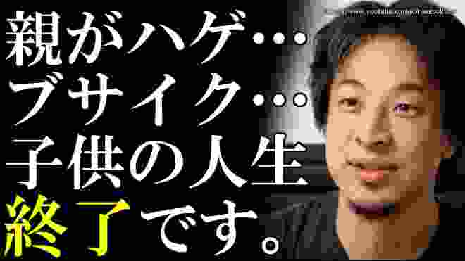 【ひろゆき】夫婦別姓？苗字なんてどうでもいいだろ…⇒容姿、能力…名字より大切な受け継がれるもので人生決まると話題に