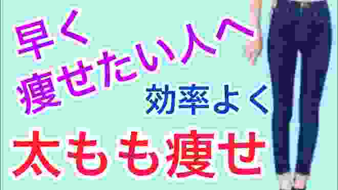 【寝たまま15分チャレンジ】3月中に太もも痩せたいならコレ！