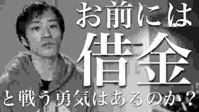 【悩み相談vol.88】現在借金が673万円あります