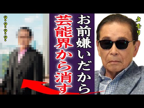 タモリが自ら暴露した芸能界から追放した人物の正体に絶句…！『お前、面白くない』番組を降板し続ける現在…引退間近の真相や抱える現在の病状に一同驚愕！