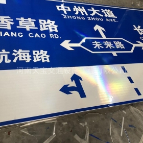 城区指路标牌_道路标志牌制作_标志牌生产厂家_价格