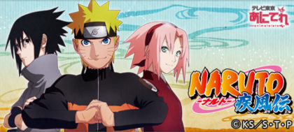 NARUTO疾風伝