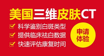 西宁治疗白斑的医院?可以促进白癜风恢复的几种方法