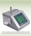 粒子計數器 PPC300