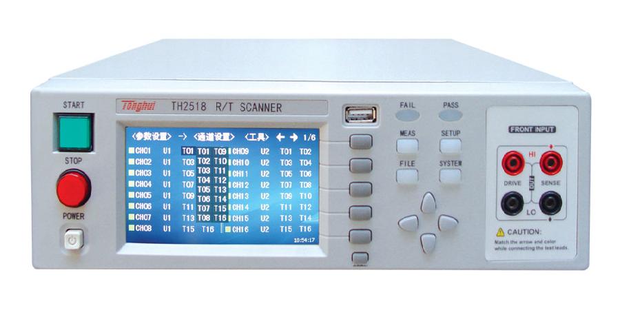 TH2518直流電阻/溫度掃描儀