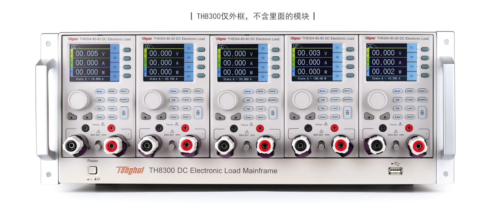 常州同惠機(jī)架式多路可編程直流電子負(fù)載