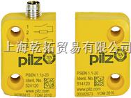 PILZ安全開(kāi)關(guān),德國(guó)皮爾磁機(jī)械繼電器 PSEN 1.1p-20/PSEN 1.1-20