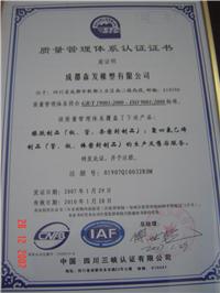 ISO 9001-2000質(zhì)量管理體系