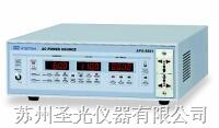 變頻電源 APS-9501