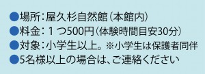 場所・料金等