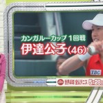 鷲見玲奈さんのボイーンおっぱいｗニットがパンパンなSPORTSウォッチャーｗｗｗ