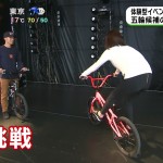 岡副麻希さんの自転車お尻ｗウイリーが全然あがらないけど無邪気なめざましどようびエロキャプ画像