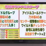 【画像・動画】乃木坂46・西野七瀬さん、文春砲被弾…ワイルド系Dとのお泊りデート報道ω ω ω