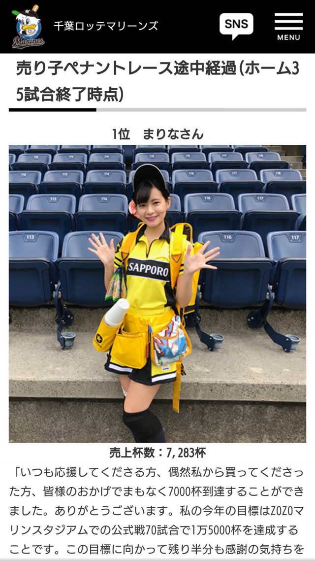 プロ野球チームのチアガール画像