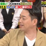 【画像・GIF】TBS・ジョブチューンで設楽さんと土田さんの後ろのミニスカートの人が気になってしゃーない?