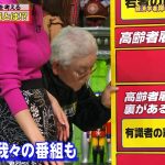 【画像】フジテレビ女性アナウンサー・小澤陽子さんのおっぱいの丸の大きさがゴイスーな「全力！脱力タイムズ」?