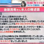 【疑問】ゴリゴリの不倫だったのに後藤真希さんが叩かれなかったのってなんで???