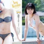 【画像】NMB48メンバーさん、週刊誌グラビアでエチエチおっぱいラッシュ???