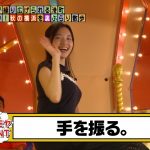 【画像・GIF 】モヤモヤさまぁ～ず2・田中瞳さん、何か食べてもメリーゴーランドでも尻相撲してもモデルウォークしても可愛い?