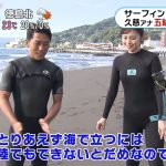 【画像・GIF】フジテレビ「めざましどようび」で女性アナウンサー・久慈暁子さんのサーフィン姿がカワ∃😍😍😍😍😍😍