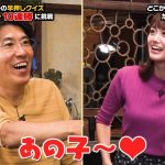 【画像・GIF】フジテレビ「石橋貴明のたいむとんねる」でクイズの助っ人で登場した女子アナ・井上清華さんがおっぱいでカワ∃😍😍😍😍😍😍😍