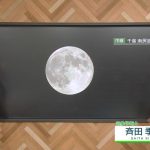 【画像】NHK女性アナウンサー・桑子真帆さんのスーパームーンなおっぱいの膨らみ😍🌕😍🌕😍🌕😍🌕😍🌕