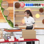 【画像】ＴＢＳテレビ 「ひるおび！」で女性アナウンサー・江藤愛さんのぷっくり膨らむ白おっぱい😍😍😍😍😍