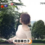 【画像・GIF】めざましテレビのお天気キャスター・阿部華也子さん、月曜の朝からエチエチおっぱい😍😍😍😍😍😍