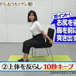 【画像・動画】お尻がエッチなテレビ朝日アナウンサー・久冨慶子さん、突き出したおっぱいもエチエチ😍😍😍😍😍