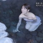 【画像】秘湯ロマンで秦瑞穂さんのエッチ度高めな入浴シーン😍♨😍♨😍♨😍♨😍♨😍♨