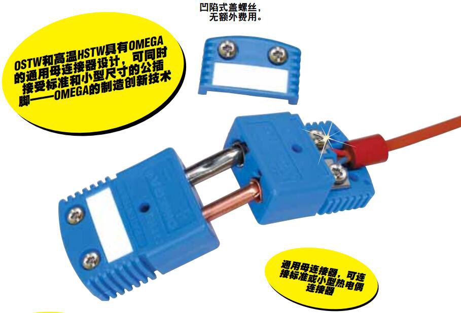 美國(guó)OMEGA熱電偶插頭插座連接器