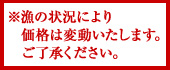 価格は変動します