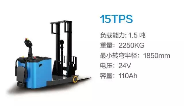 比亚迪15TPS—1.5吨站驾式托盘堆垛车