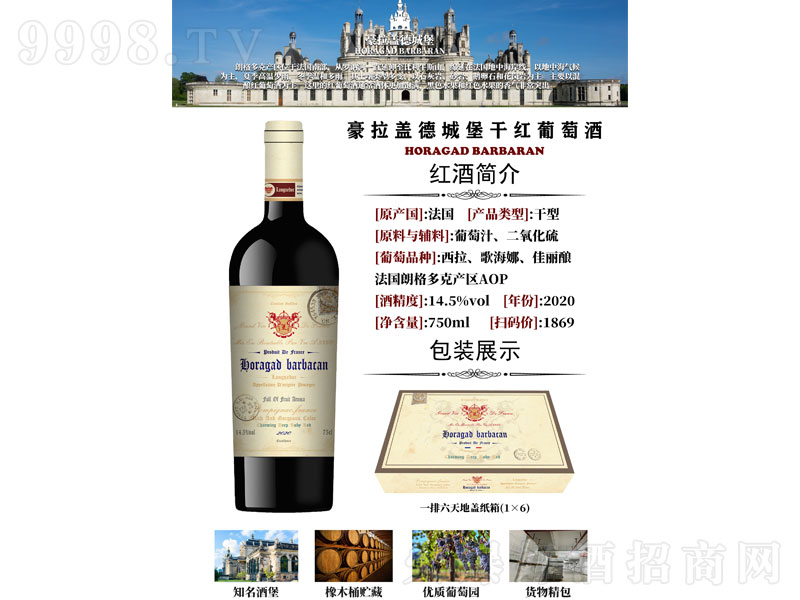 �����ǵ³Ǳ��ɺ����Ѿơ�14.5�� 750ml��