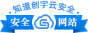 安全聯盟站長平臺