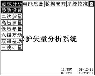 六路钳形回路矢量测试仪