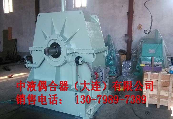 調(diào)速型液力偶合器