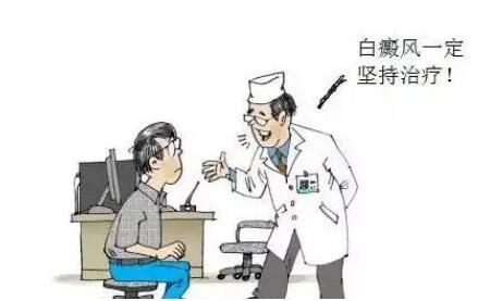 头部患了白癜风该怎么办？