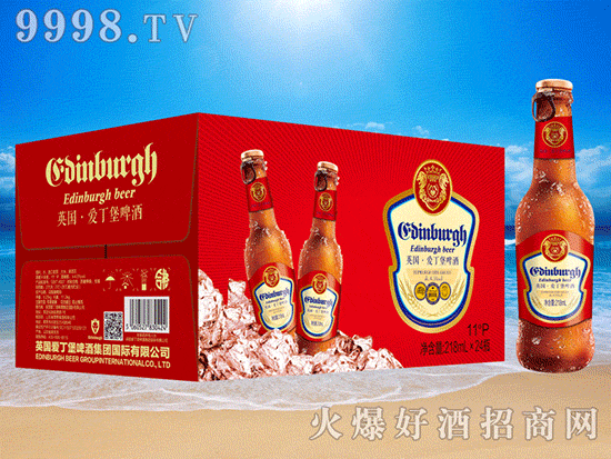 英国爱丁堡啤酒,硬实力造好啤酒,满足你挑剔的味蕾