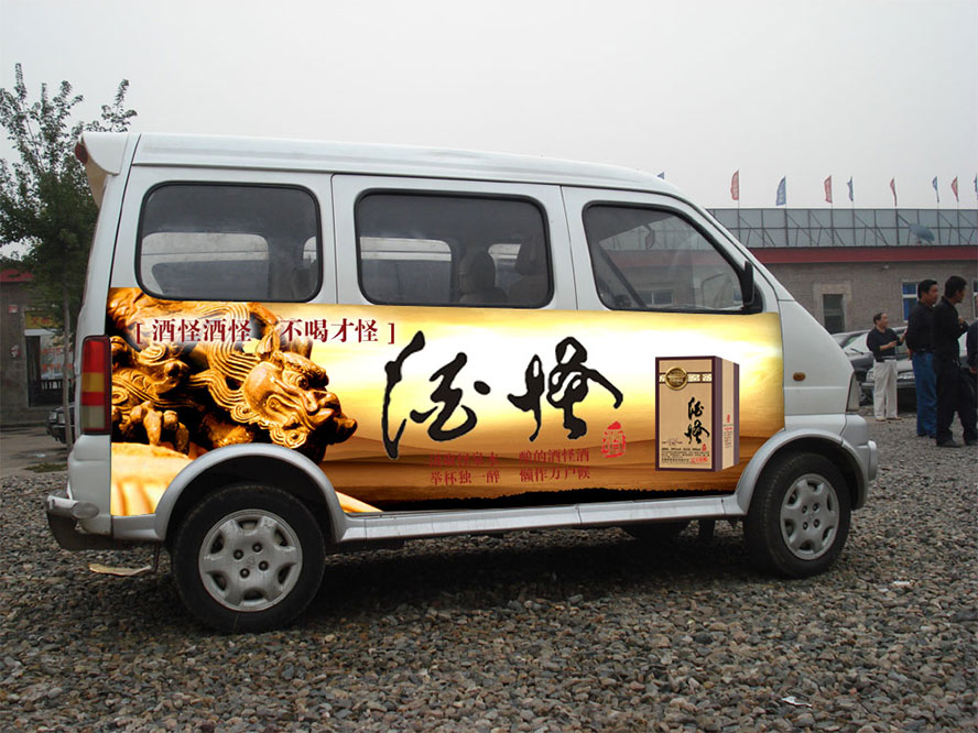 安徽酒怪酒业有限公司