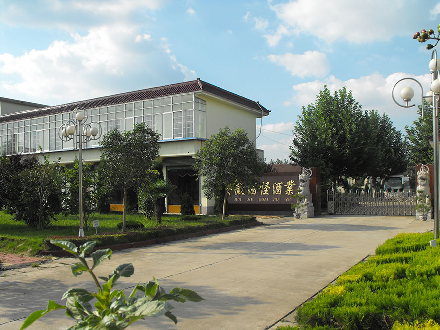 安徽酒怪酒业有限公司