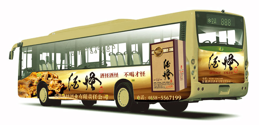 安徽酒怪酒业有限公司