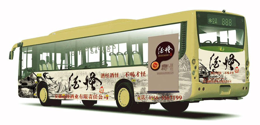 安徽酒怪酒业有限公司