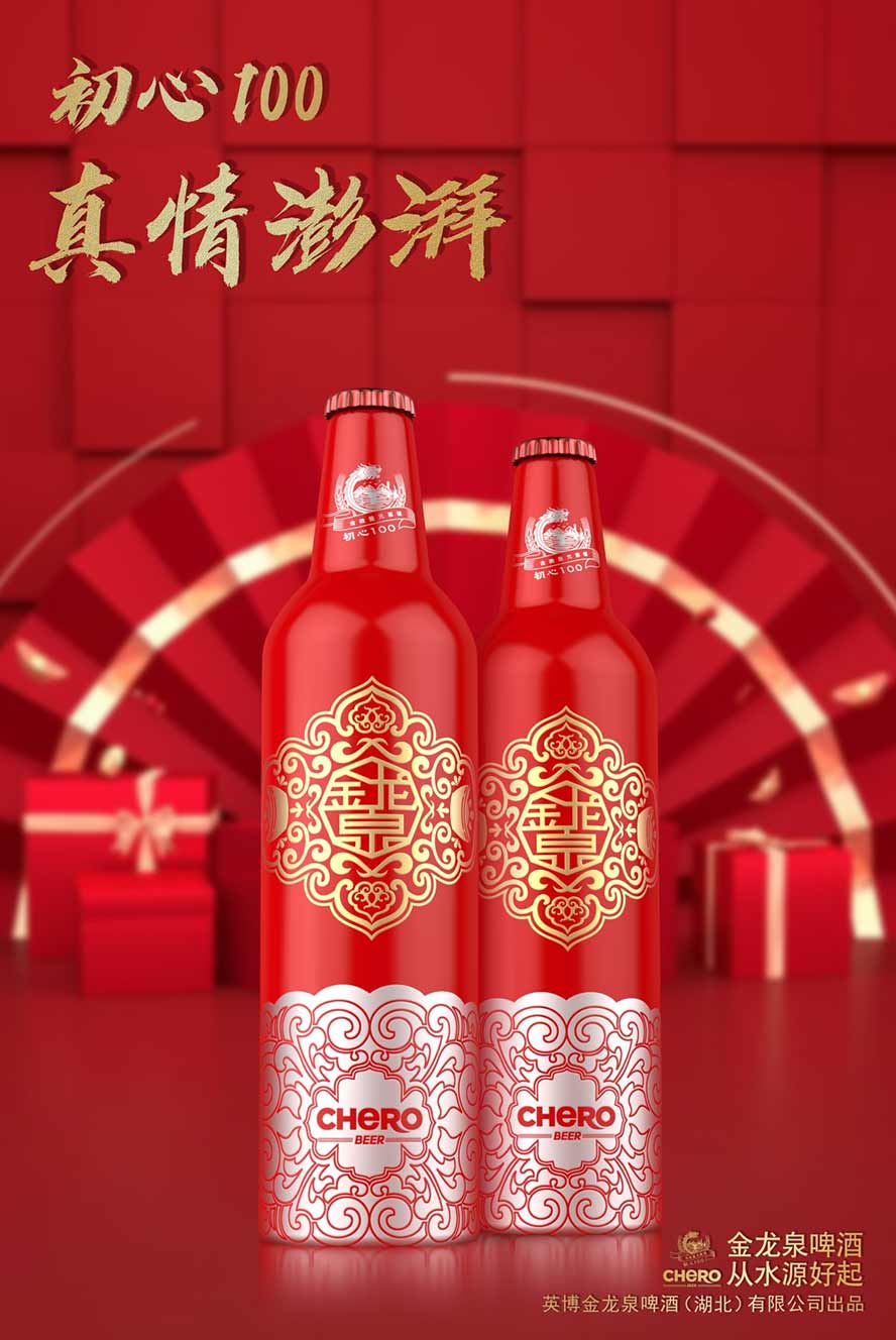 诚招金龙泉啤酒经销商