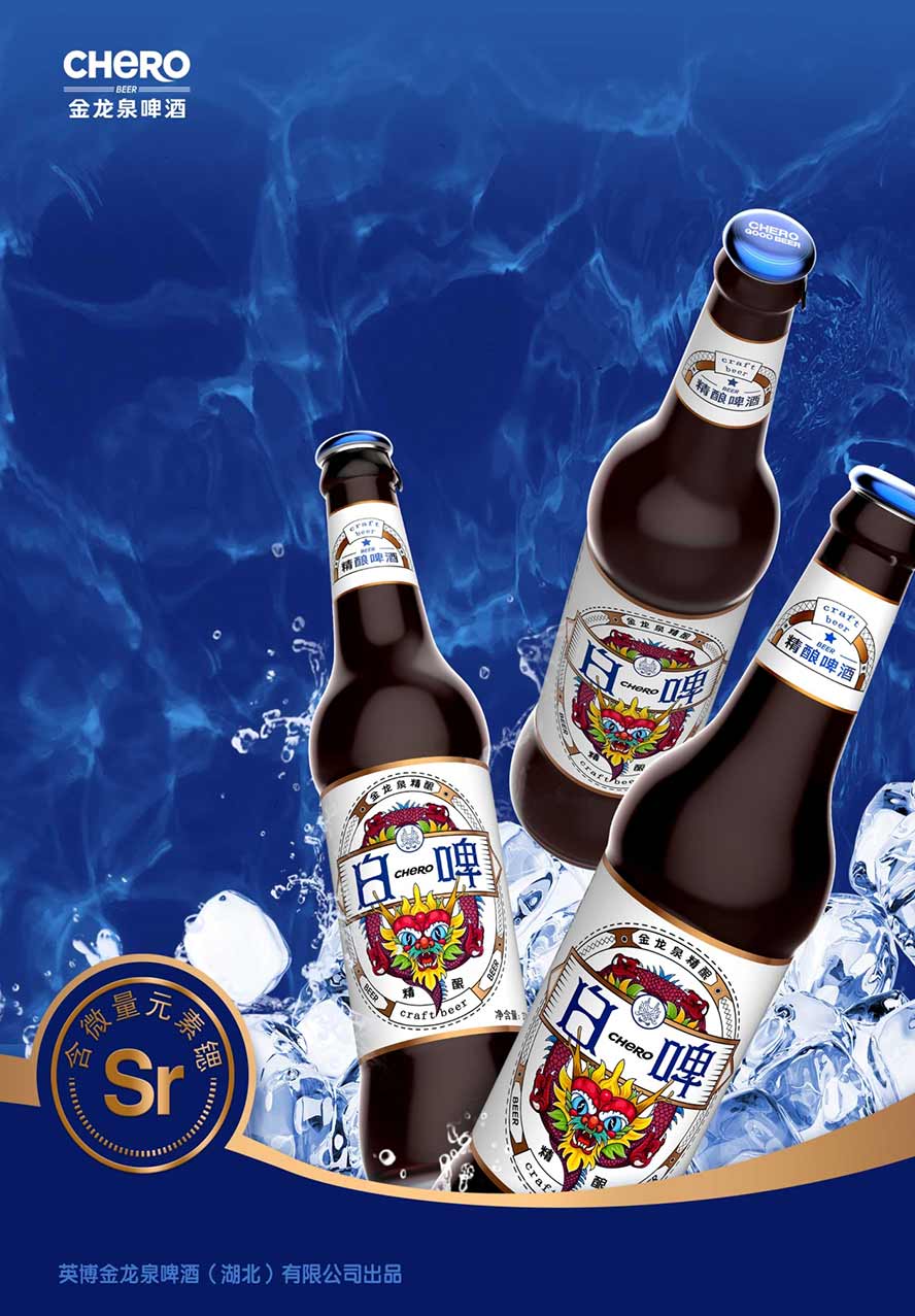 诚招金龙泉啤酒经销商