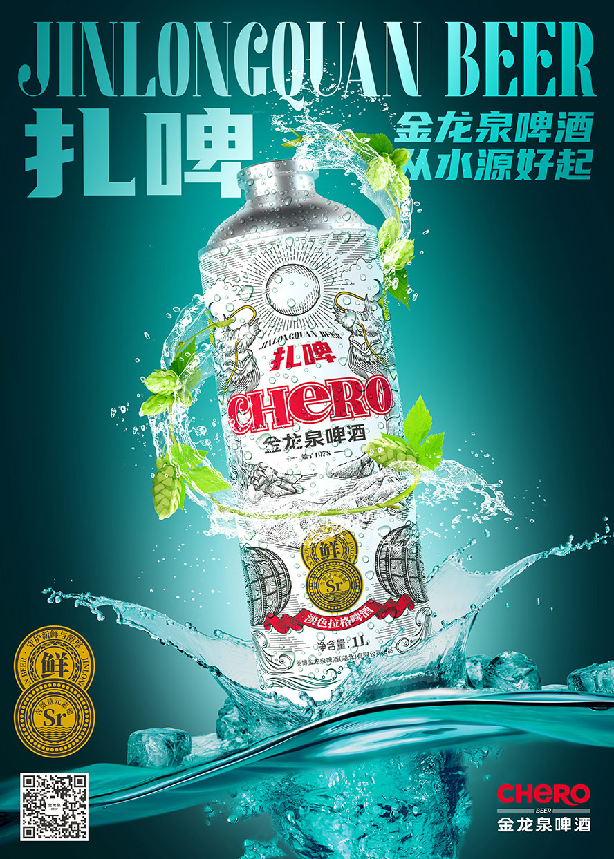 英博金龙泉啤酒(湖北)有限公司