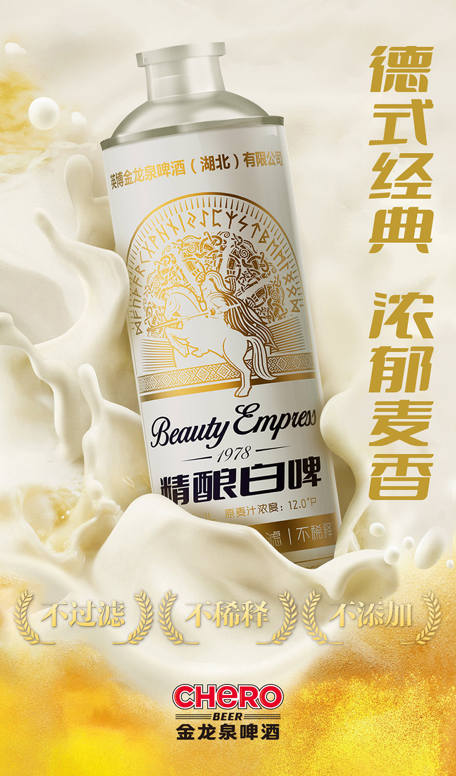 英博金龙泉啤酒(湖北)有限公司