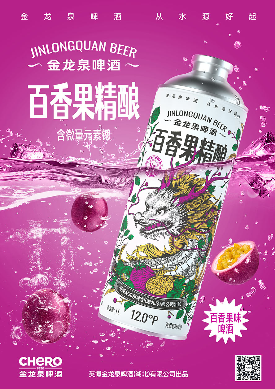 英博金龙泉啤酒(湖北)有限公司